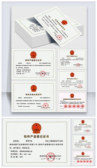 軟件證書 軟件證書模板下載 軟件證書源文件下載 