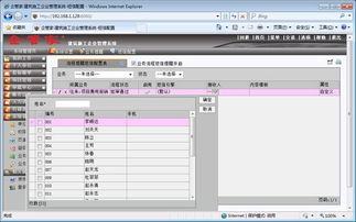 工程項目施工 現(xiàn)場進度 安全質(zhì)量 招投標 投資工程施工公司企業(yè)管理軟件系統(tǒng) erp oa crm hr 定制 app 企管家網(wǎng) 工程 項目 企管家r工程施工 erp 項目