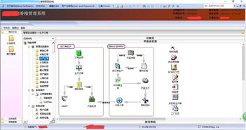 香精企業(yè)管理軟件