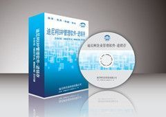 供應廣東迪尼柯企業(yè)管理軟件/企業(yè)ERP管理軟件_數(shù)碼、電腦_世界工廠網中國產品信息庫