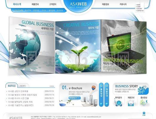 商業網絡科技企業網站模板