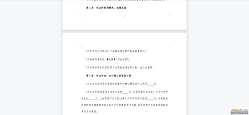 2021最新版軟件著作權轉讓合同范文詳解及下載指南